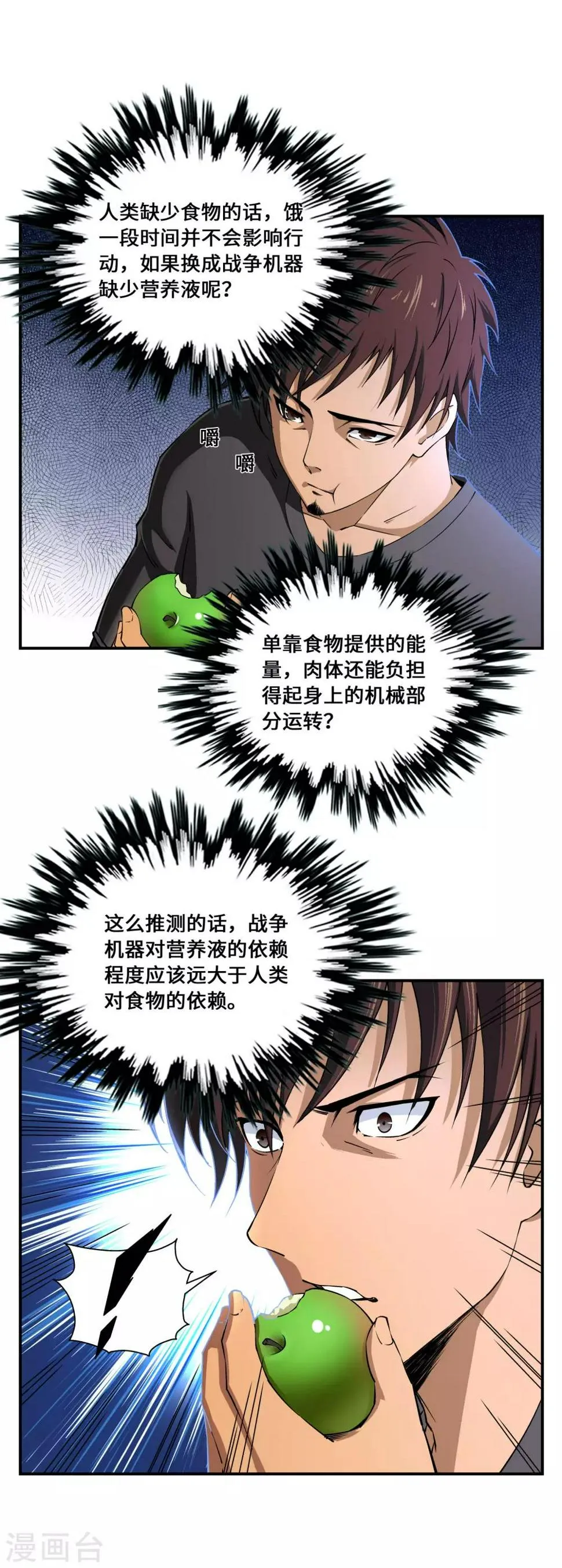 第11话 第3页