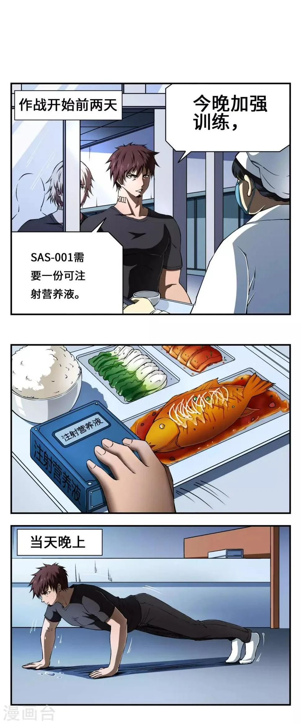 第11话 第4页