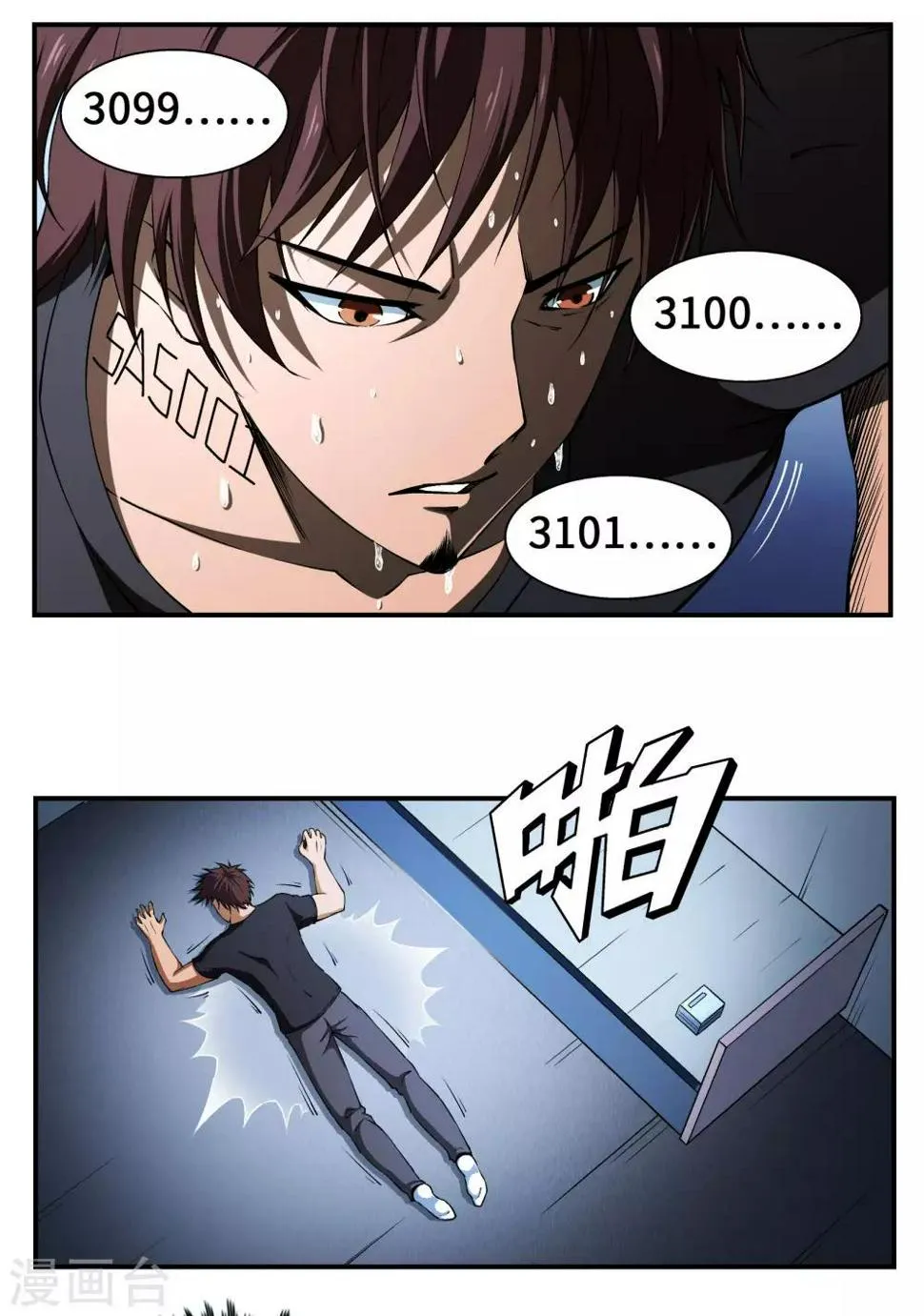 第11话 第5页