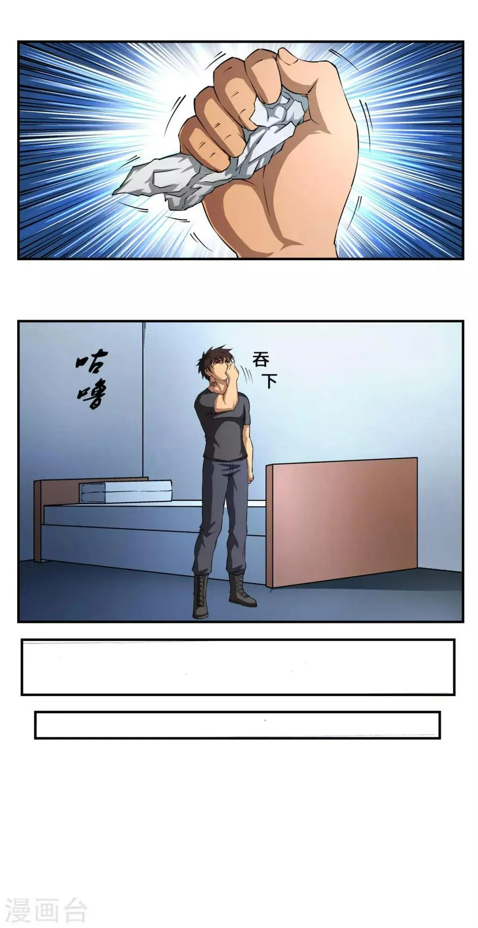 第11话 第7页