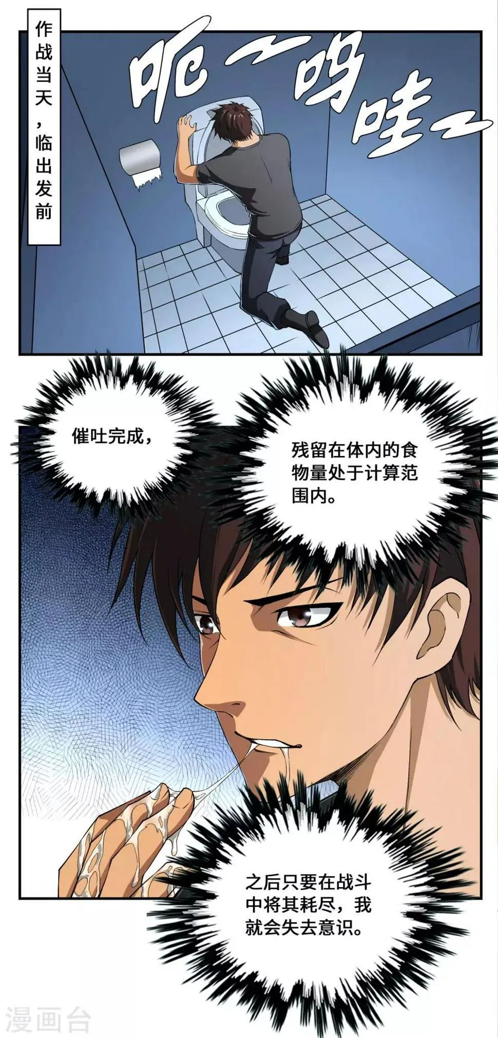 第11话 第8页