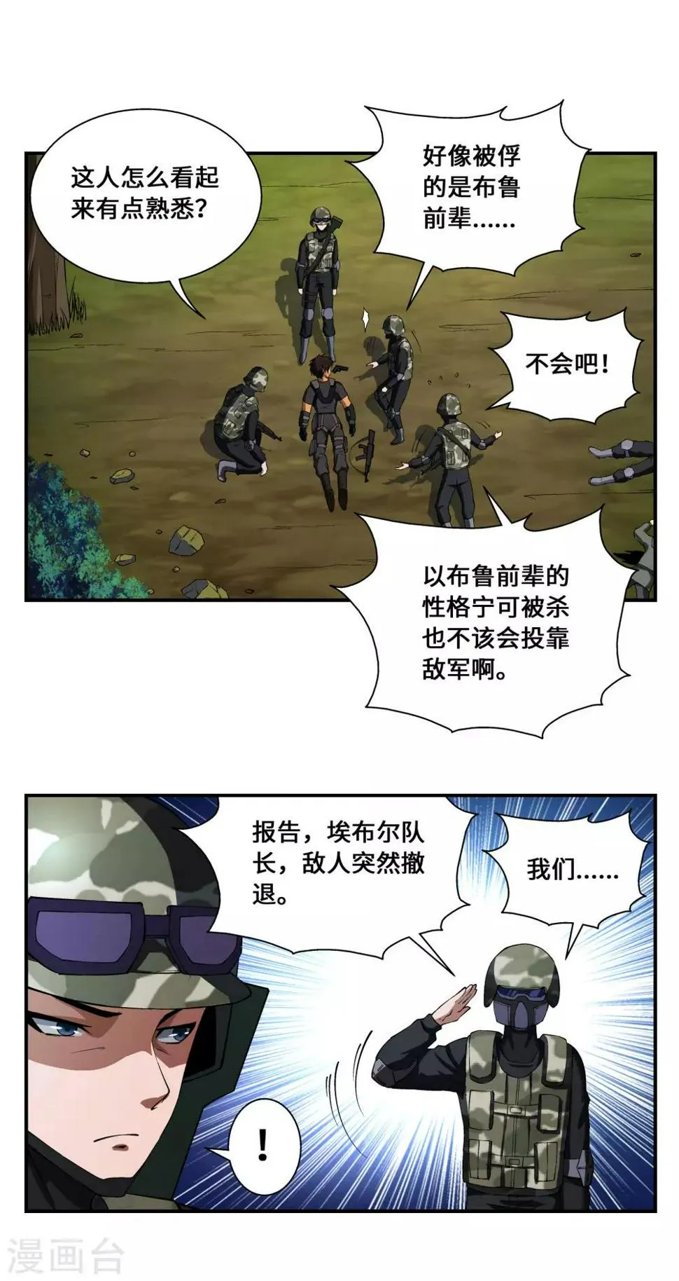 第11话 第11页