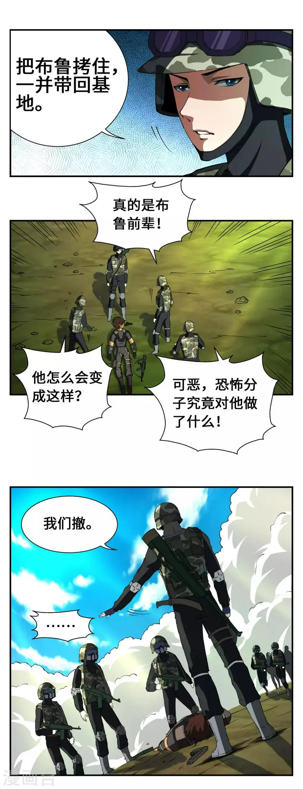 第11话 第12页