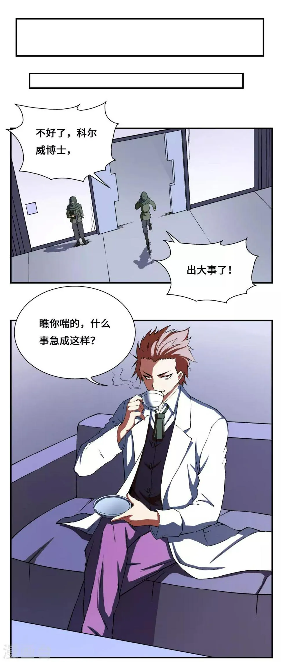 第11话 第13页