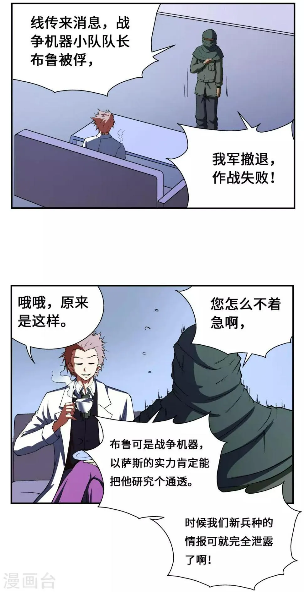 第11话 第14页