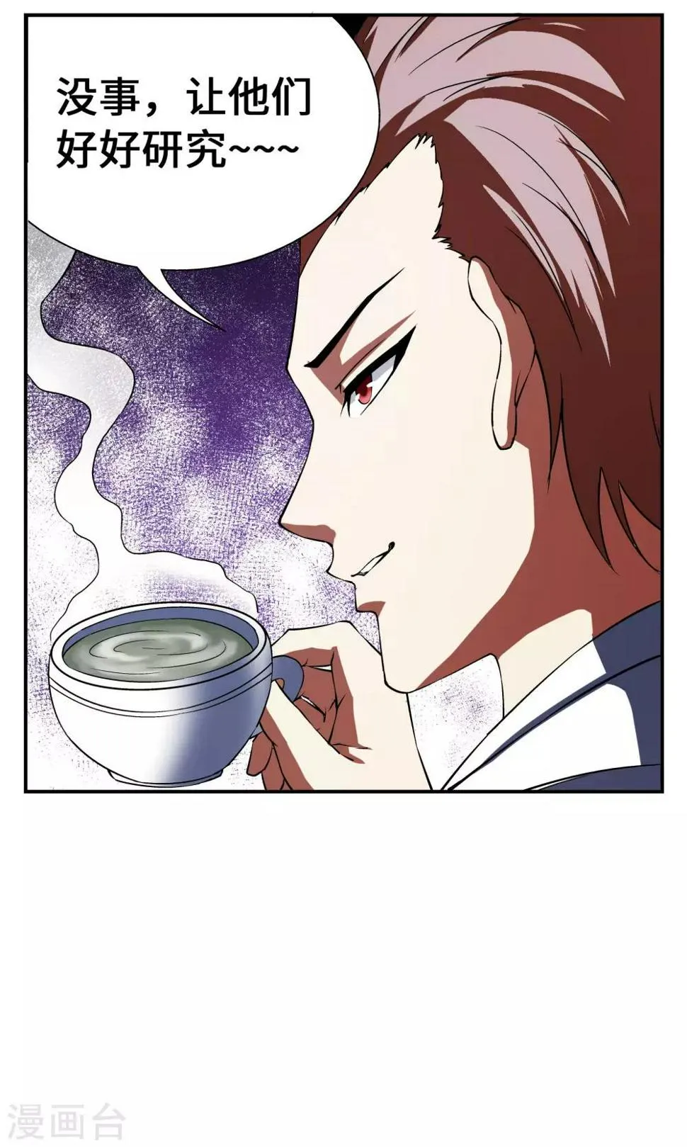 第11话 第15页