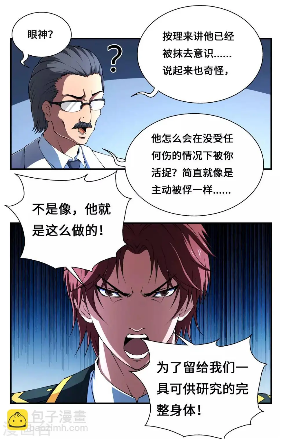 第12话 第7页