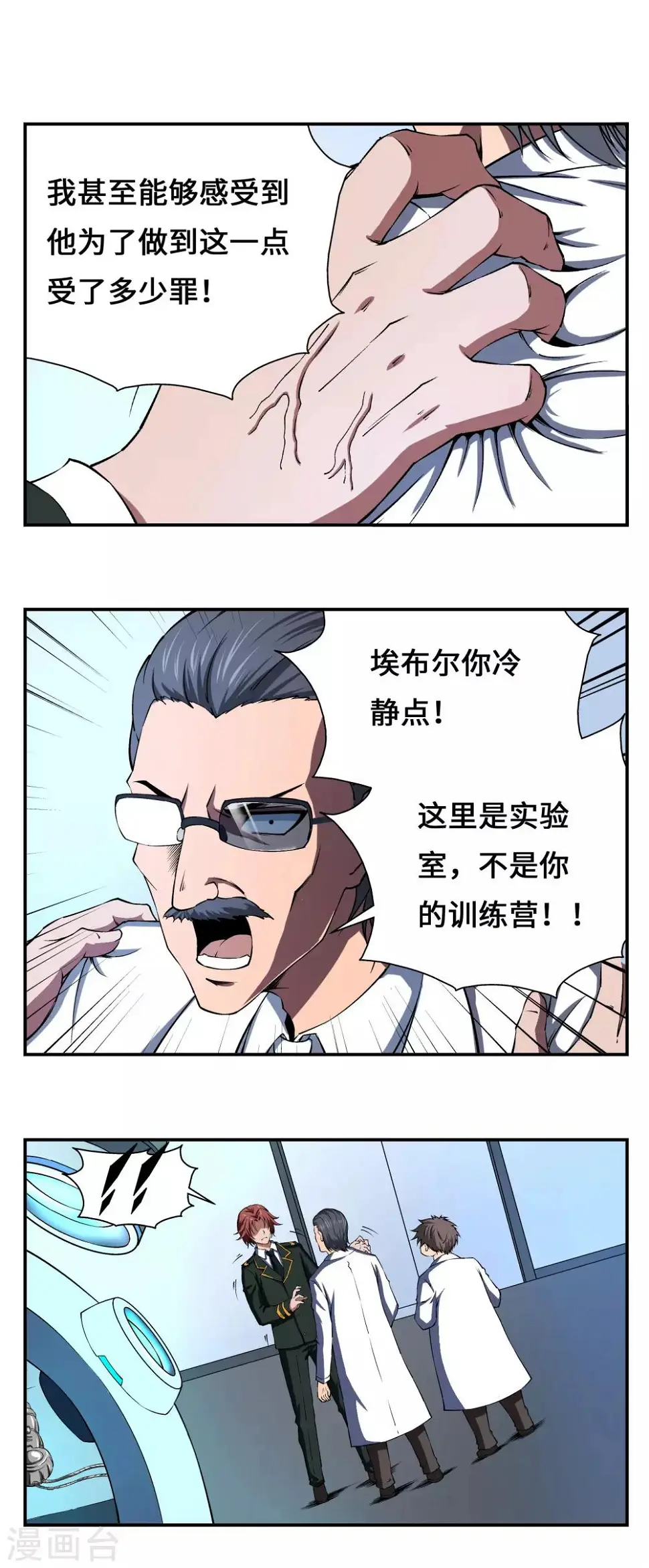 第12话 第9页
