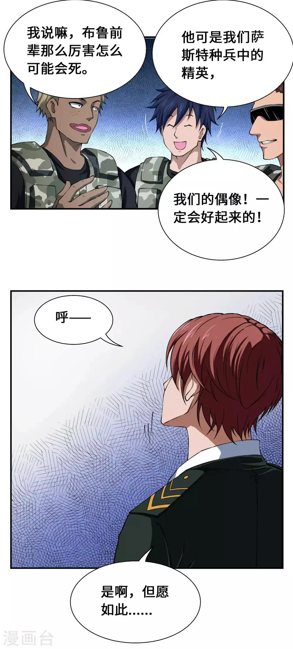 第12话 第13页
