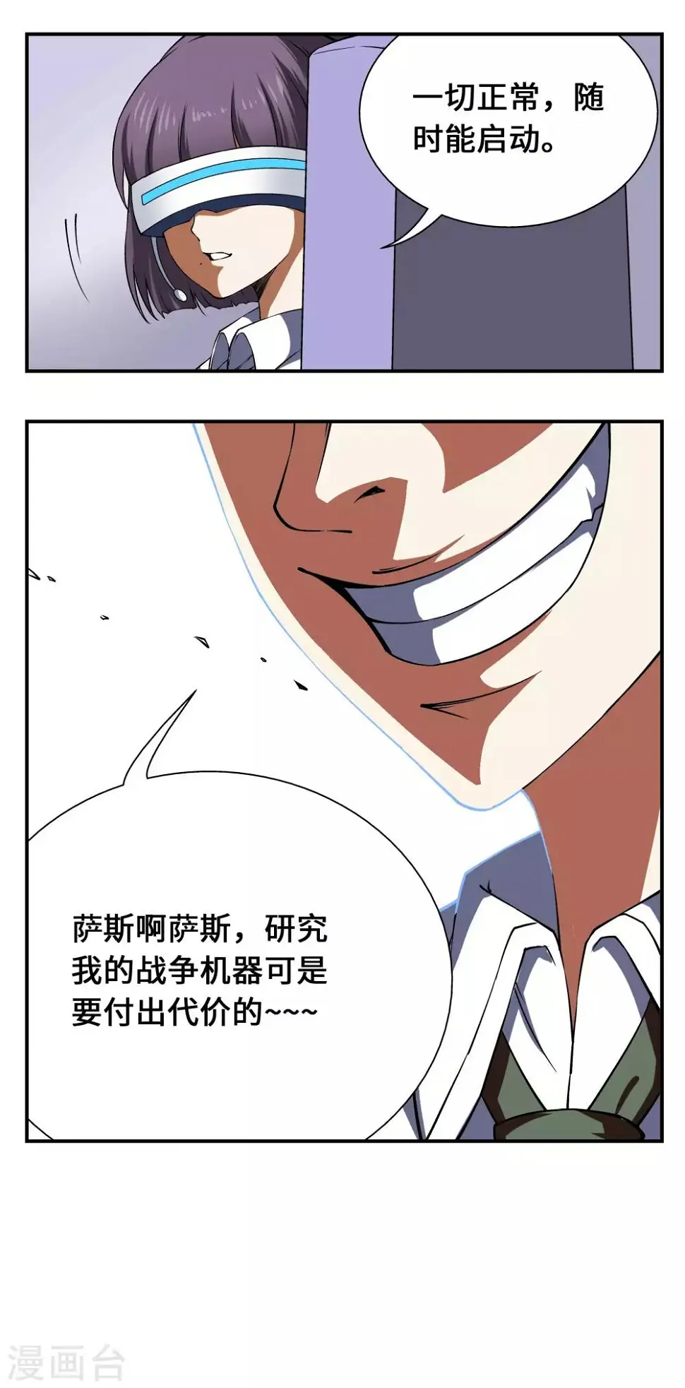 第12话 第15页