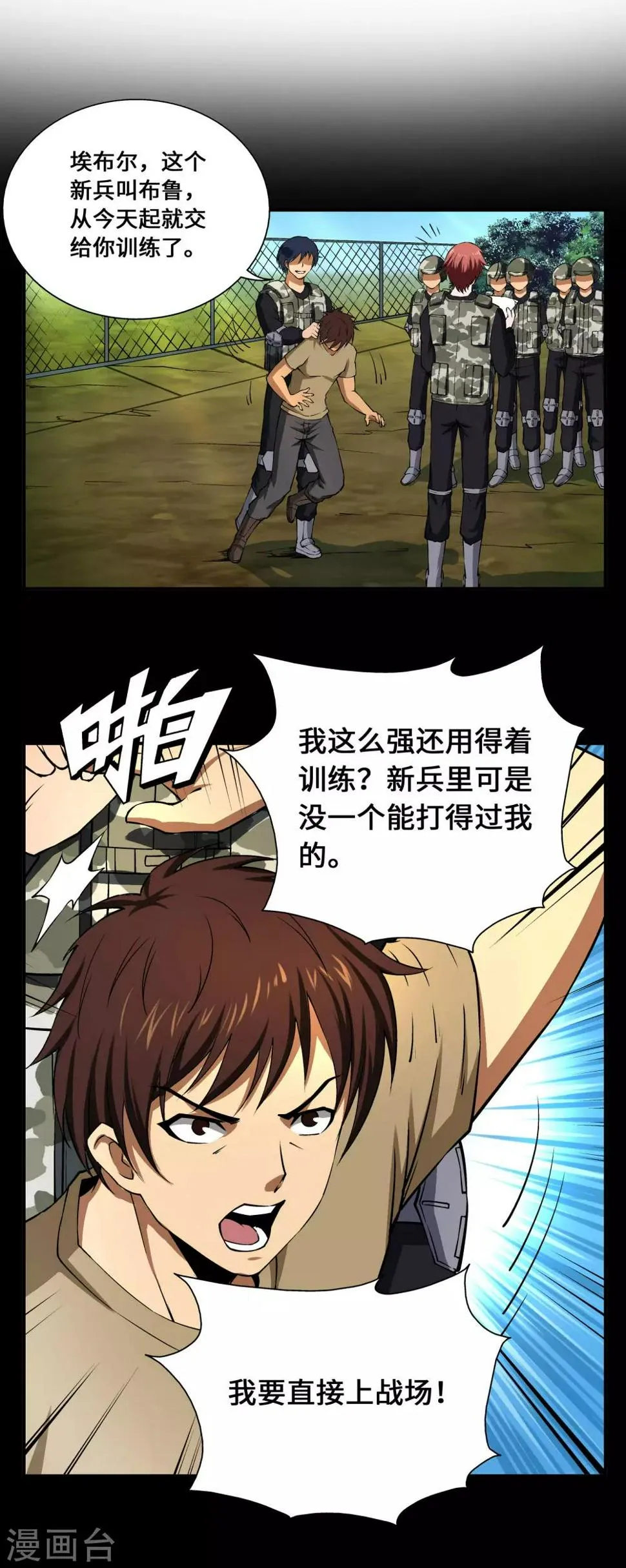 第13话 第3页