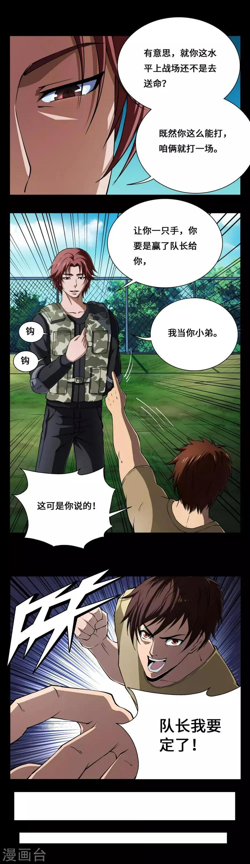 第13话 第5页