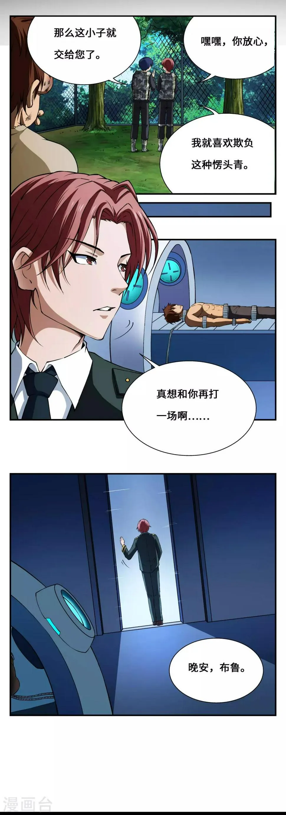 第13话 第7页