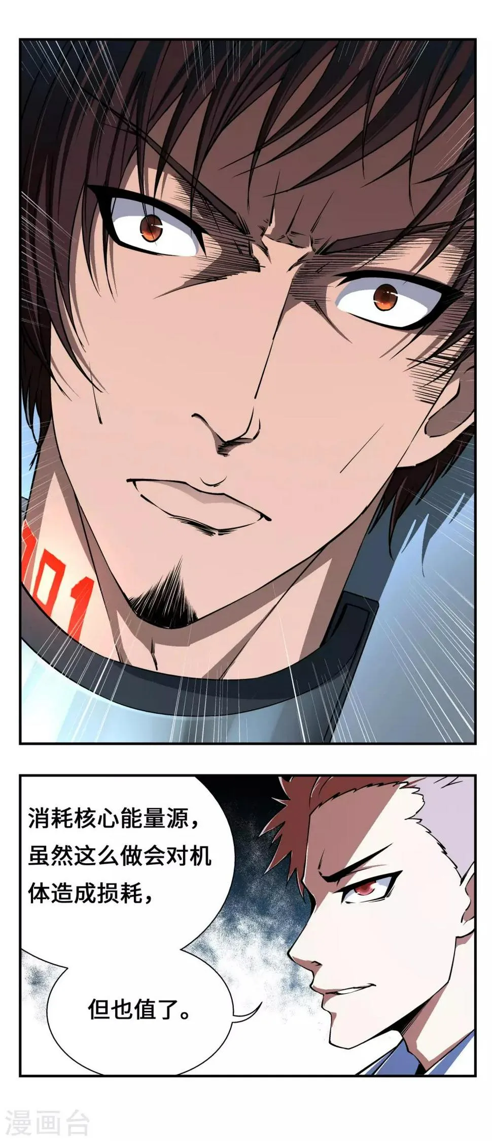 第13话 第9页