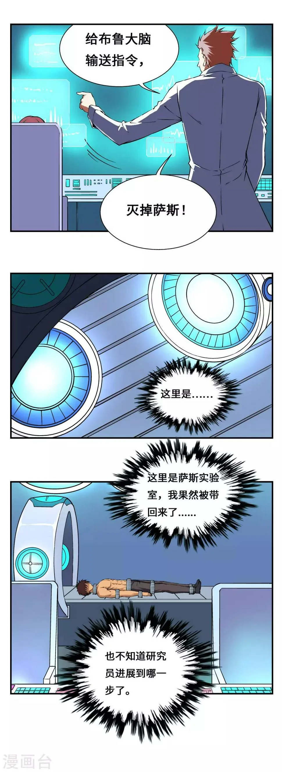 第13话 第10页
