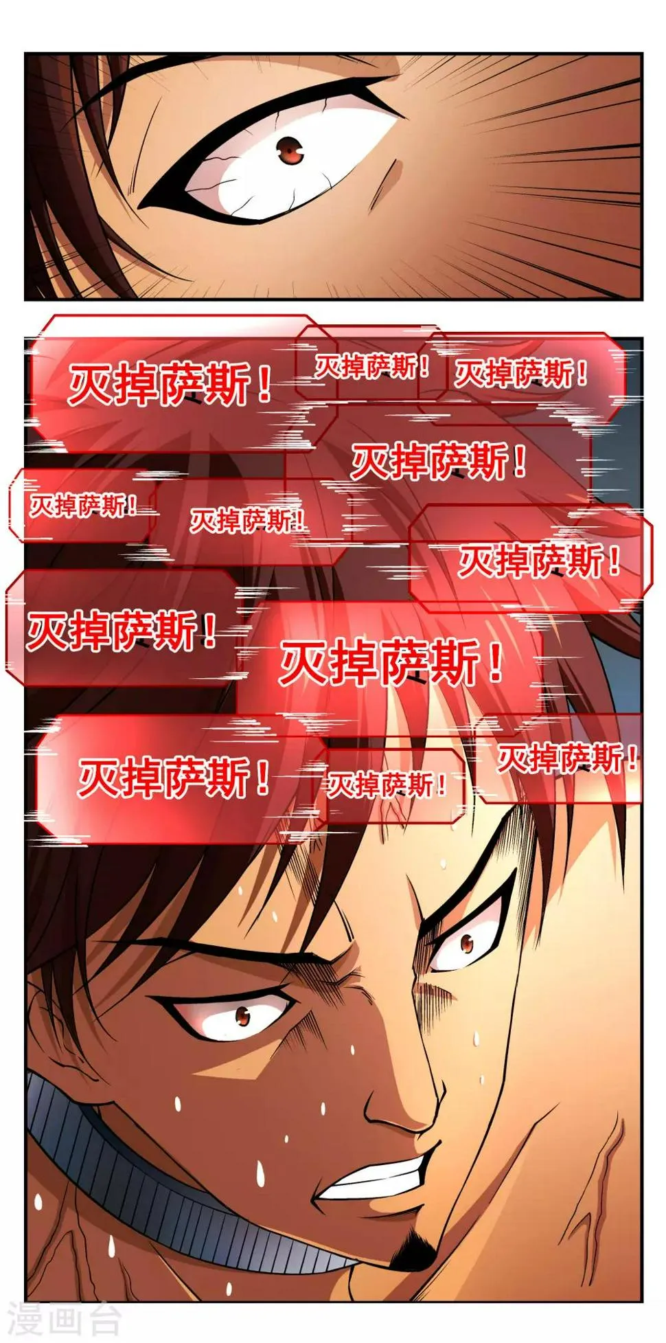 第13话 第11页