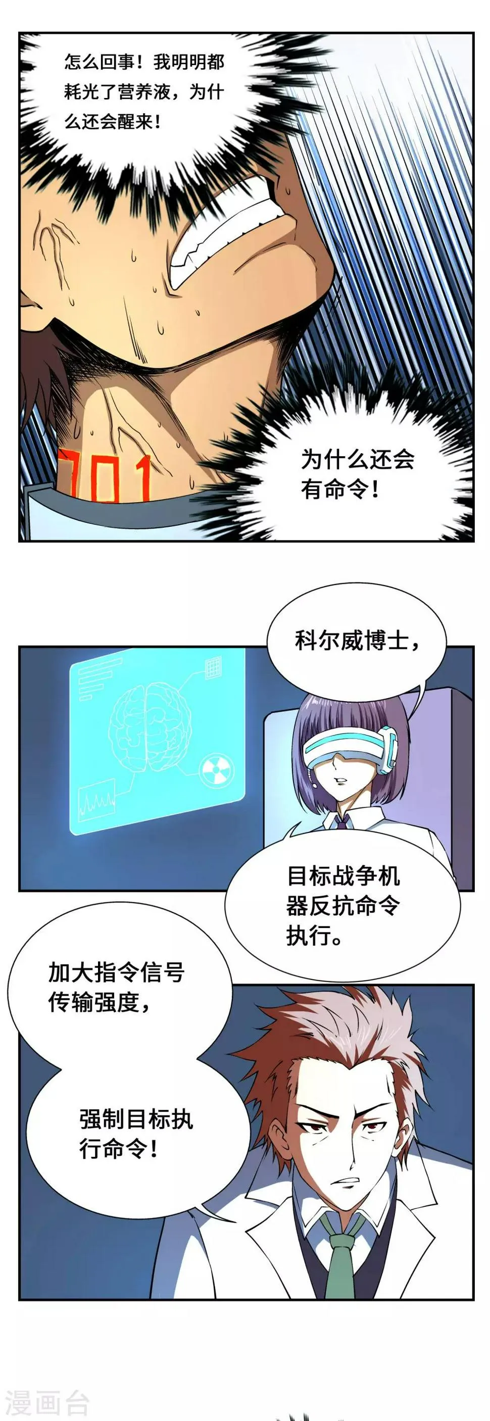 第13话 第12页