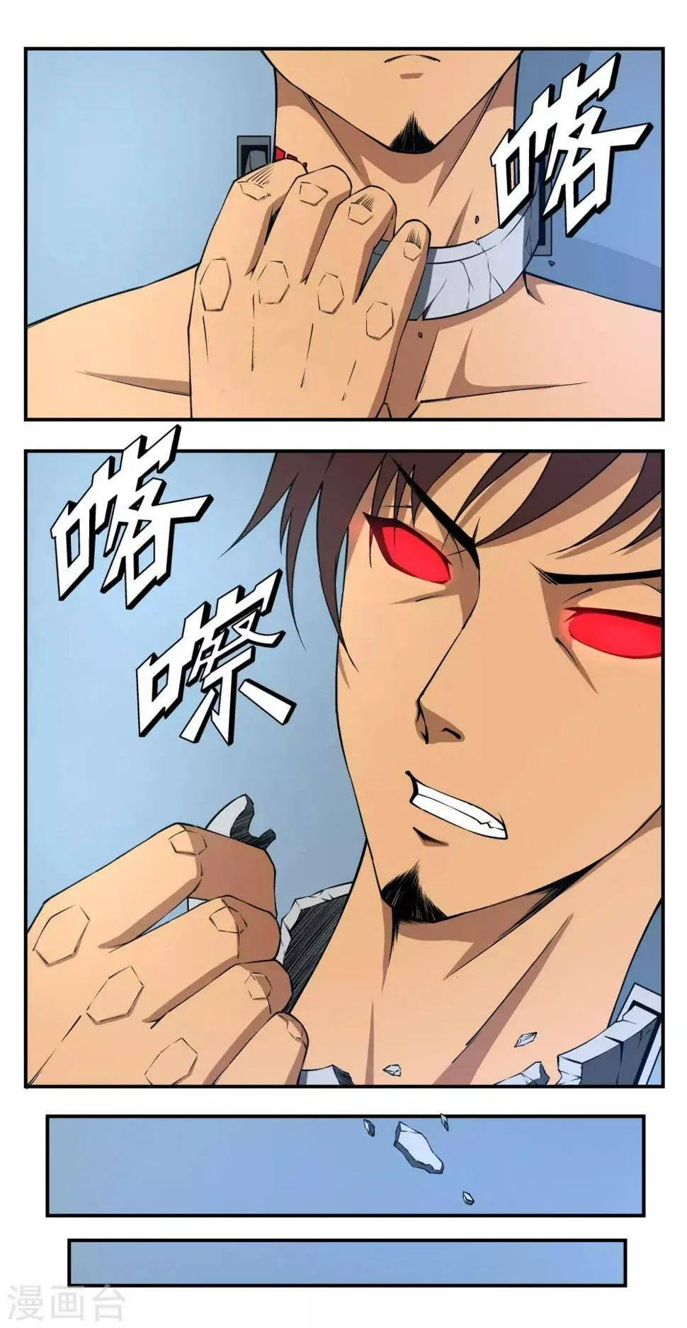 第14话 第4页