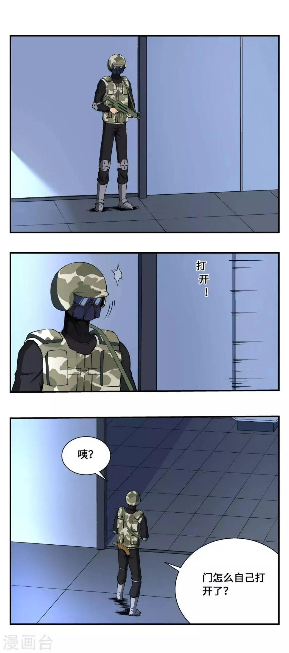第14话 第5页