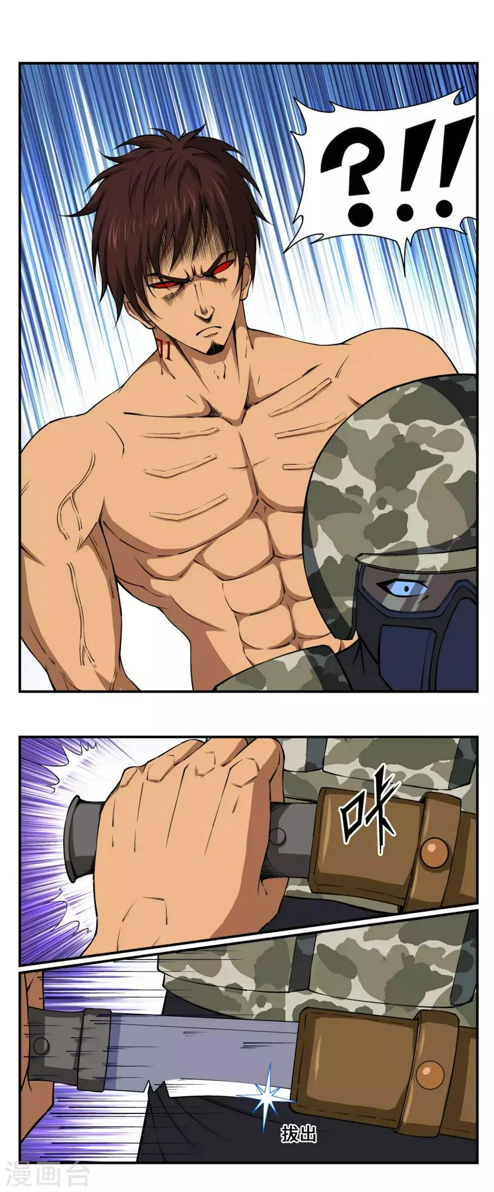第14话 第6页