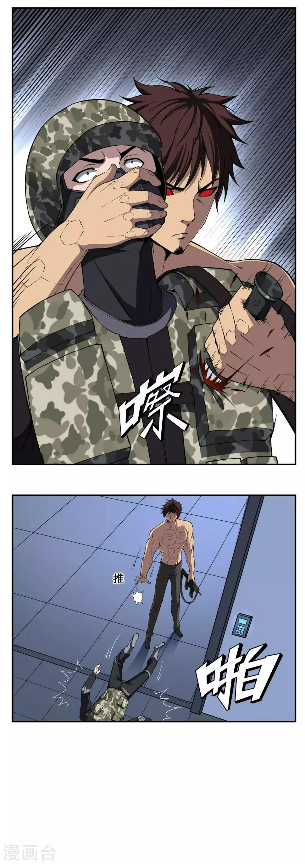 第14话 第7页