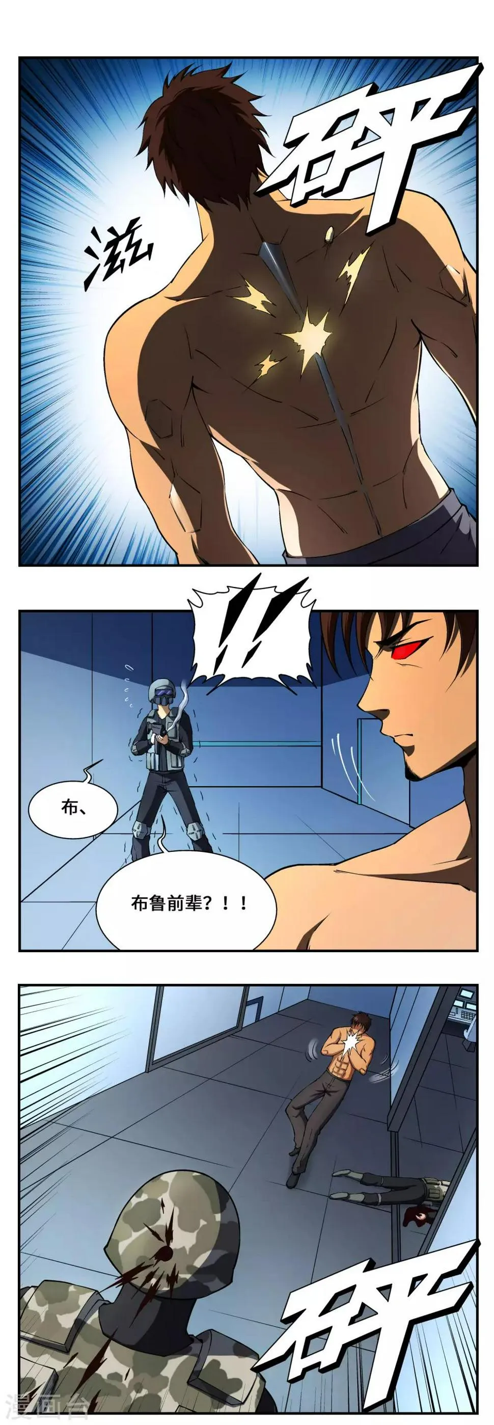 第14话 第8页