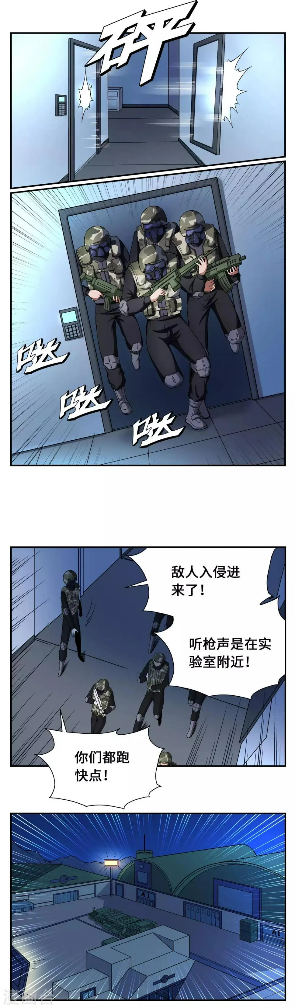 第14话 第10页