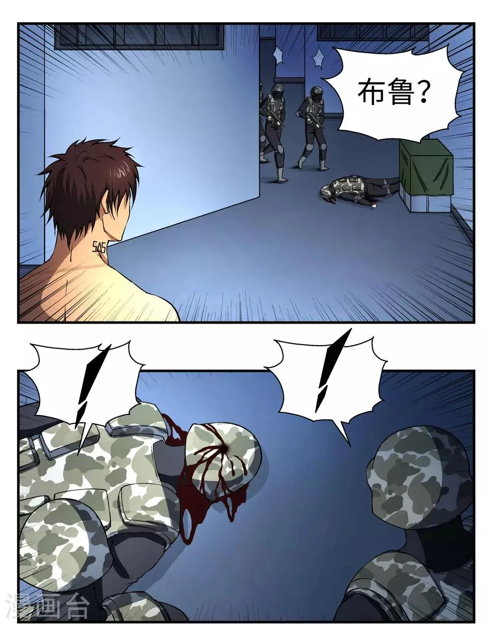 第15话 第2页