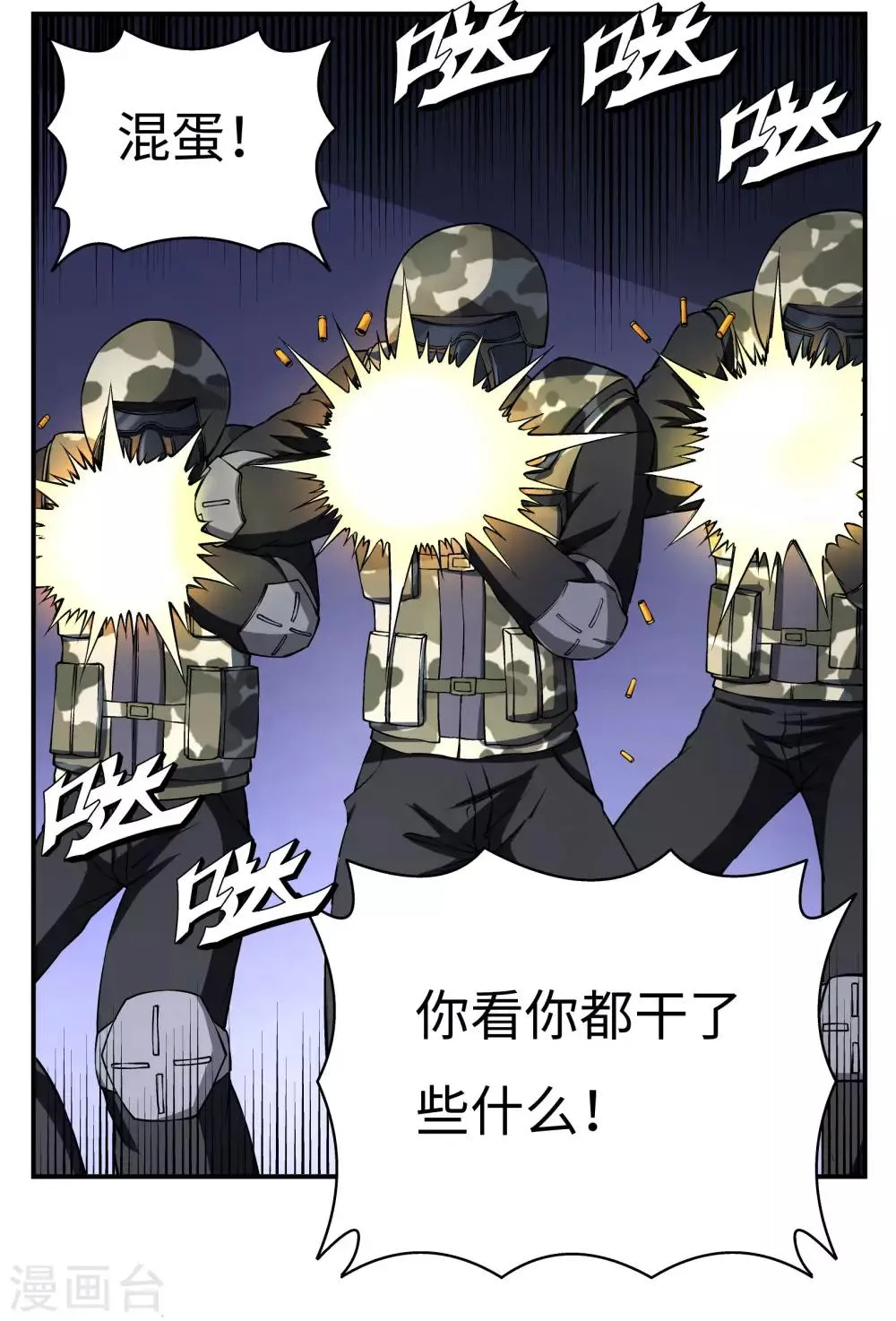 第15话 第3页