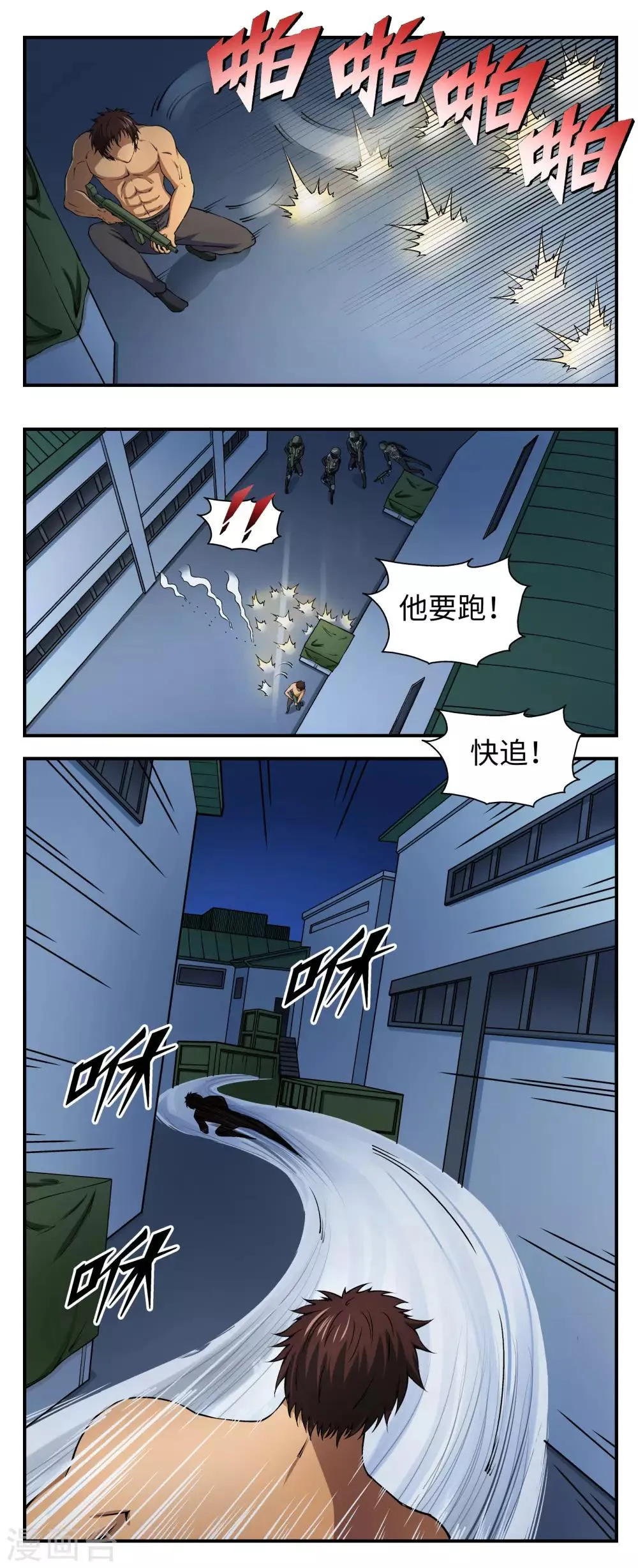 第15话 第4页