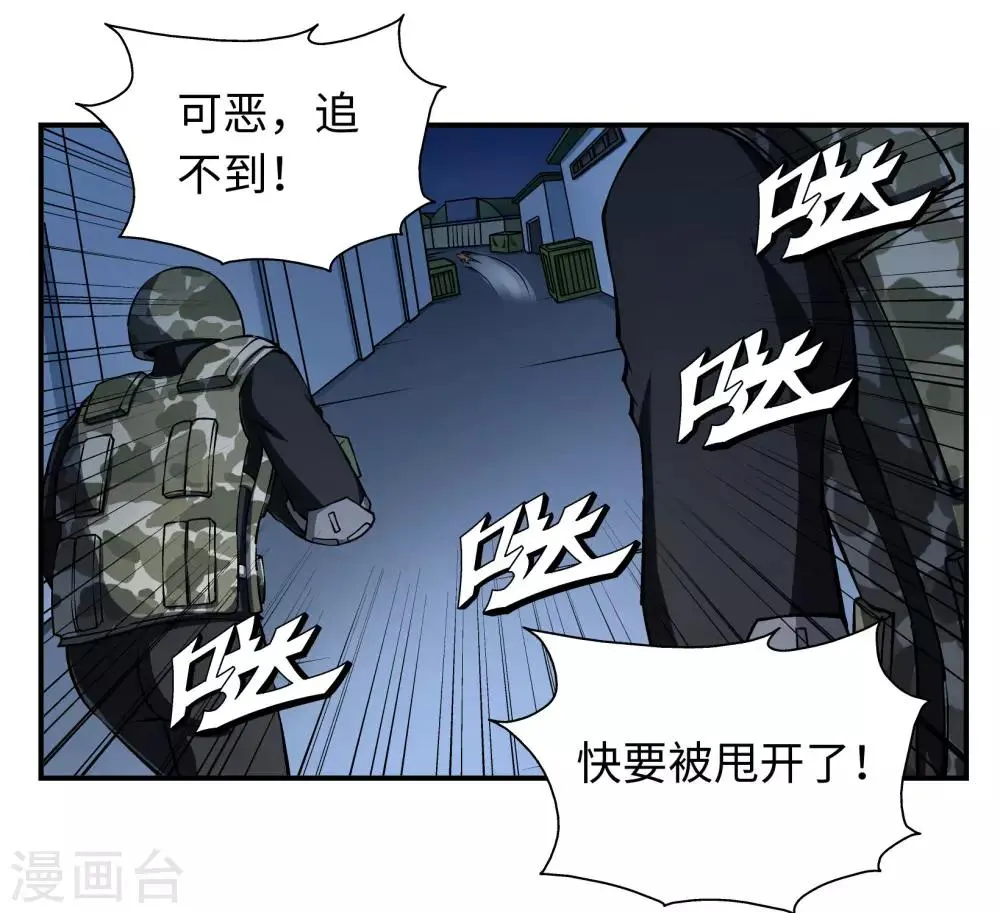第15话 第5页