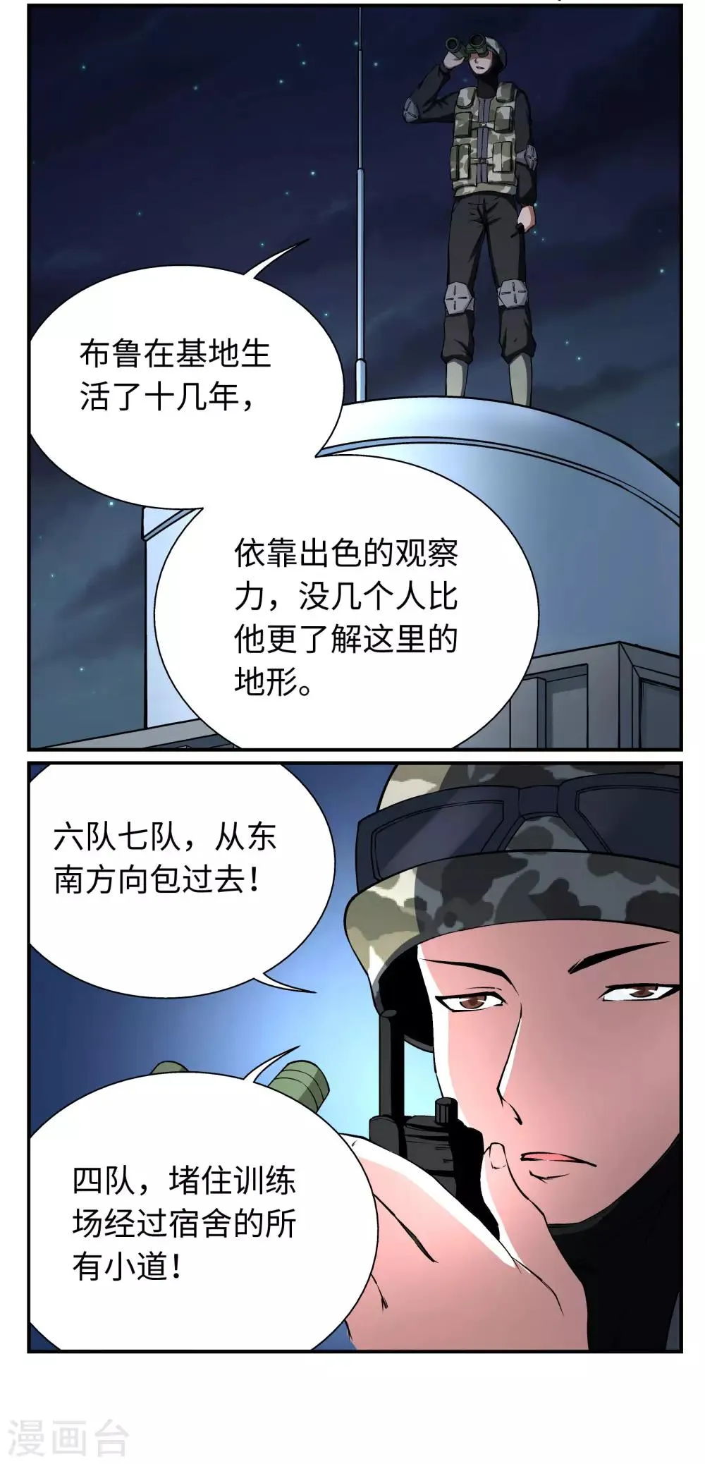 第15话 第6页