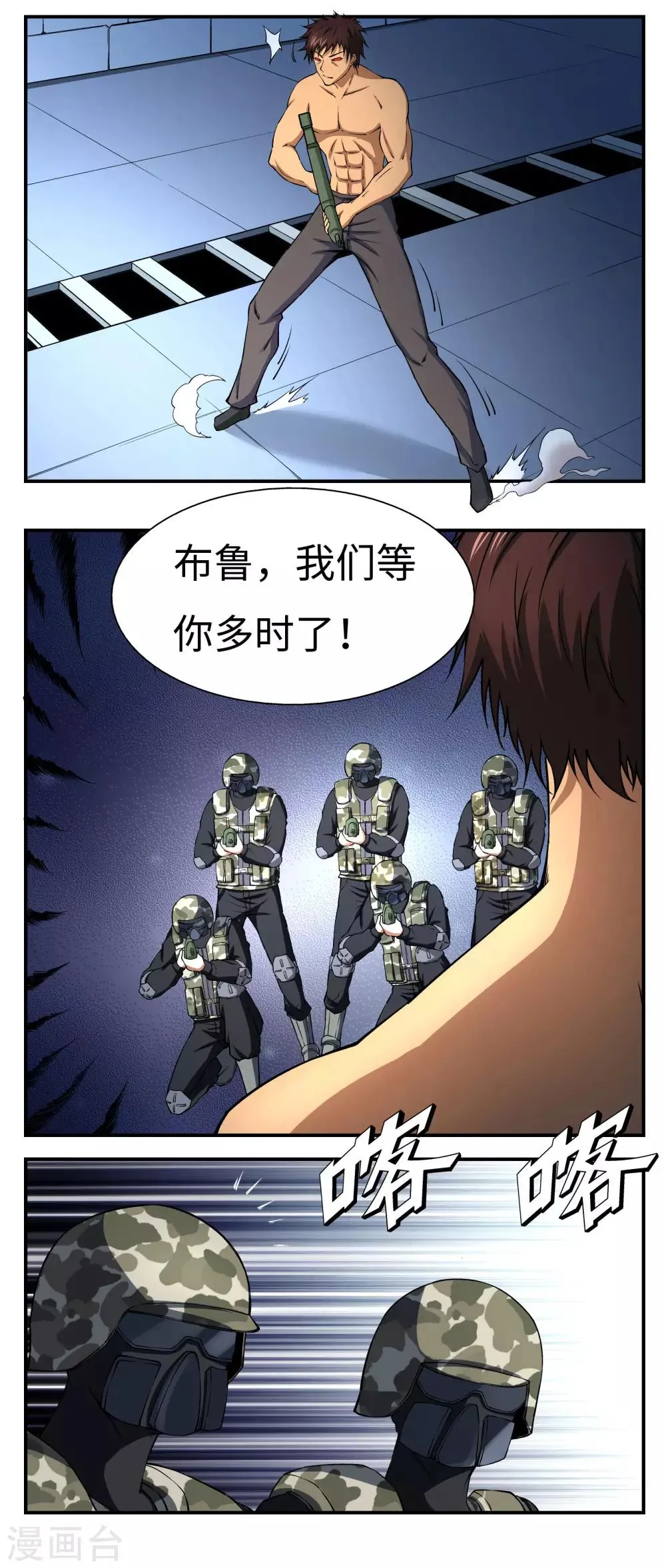 第15话 第7页