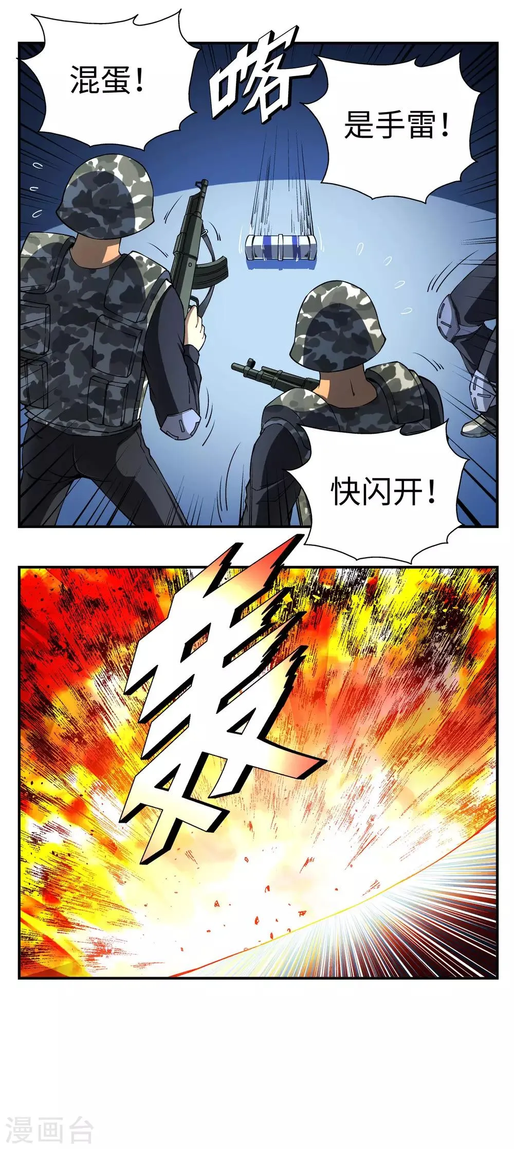 第15话 第8页