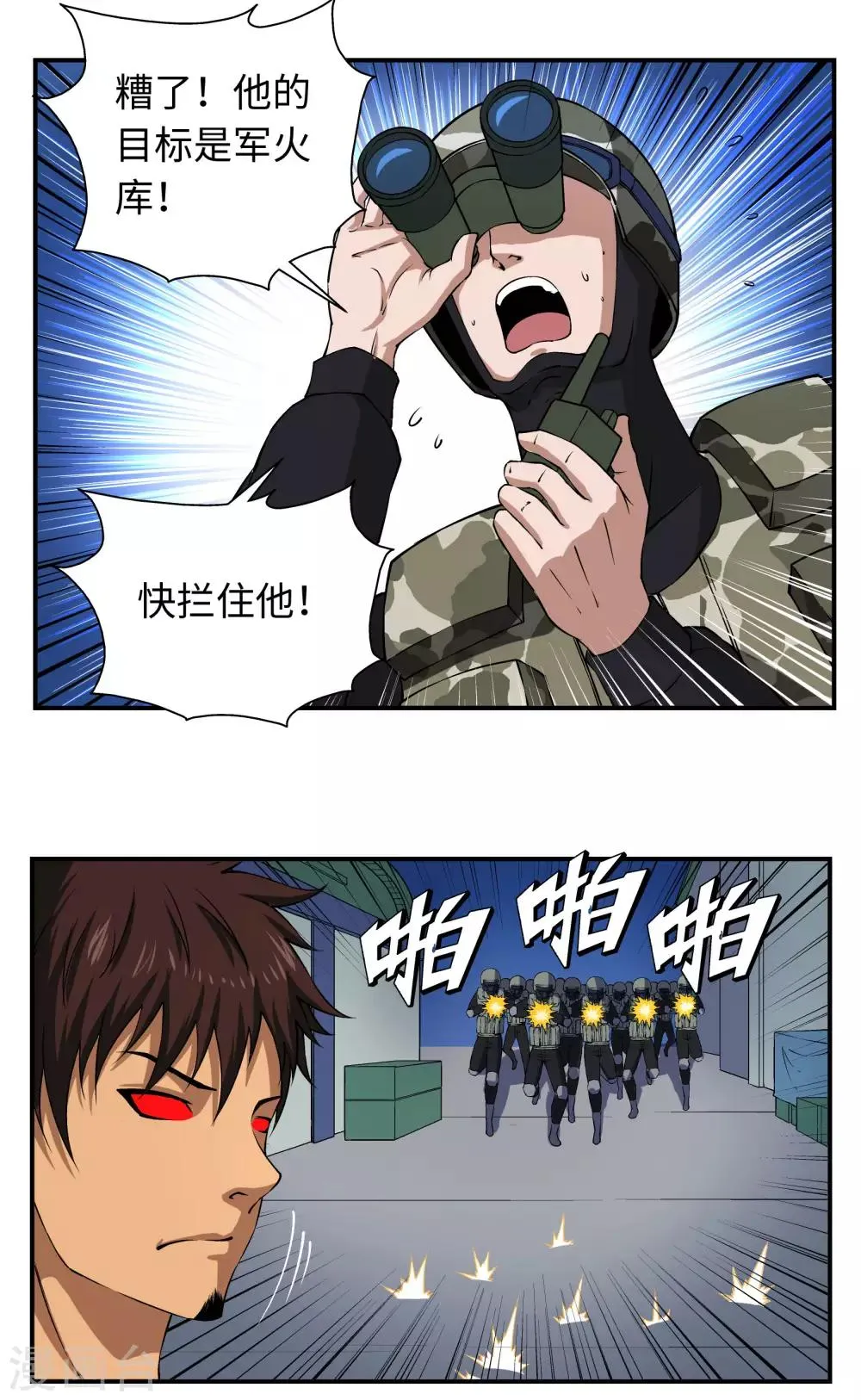 第15话 第10页