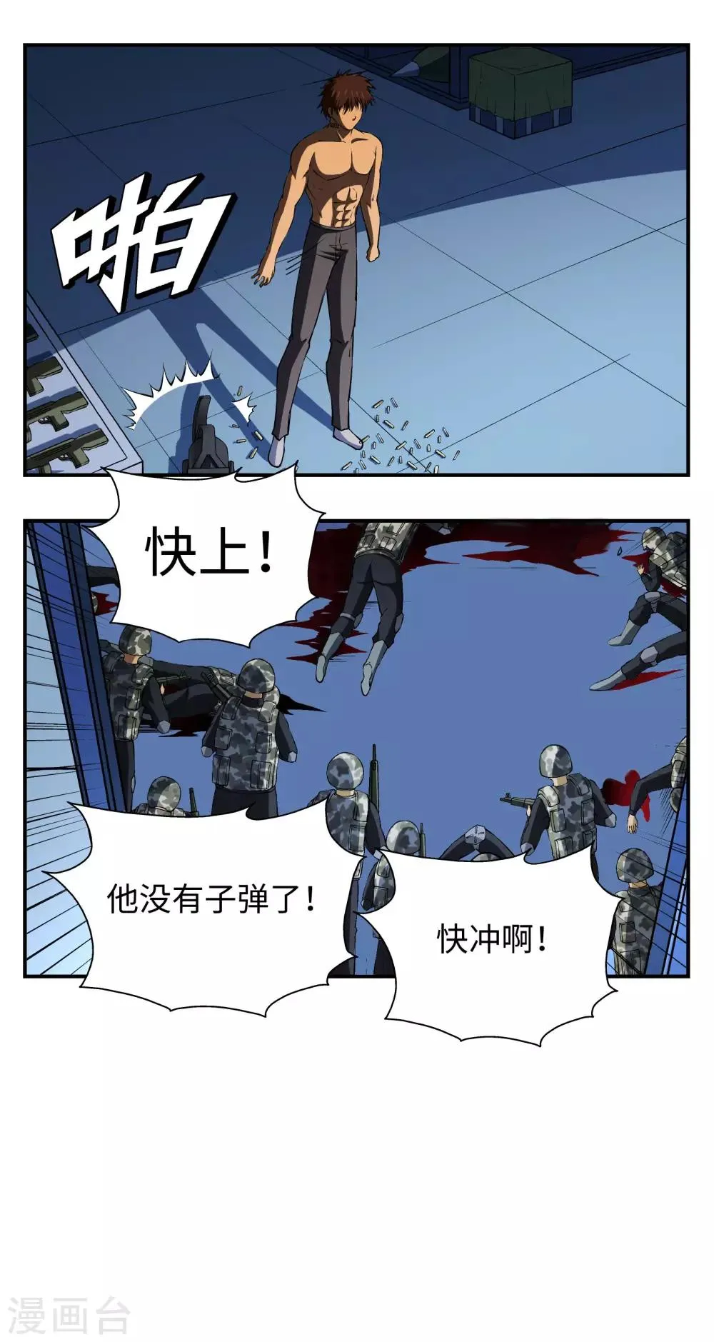第15话 第15页