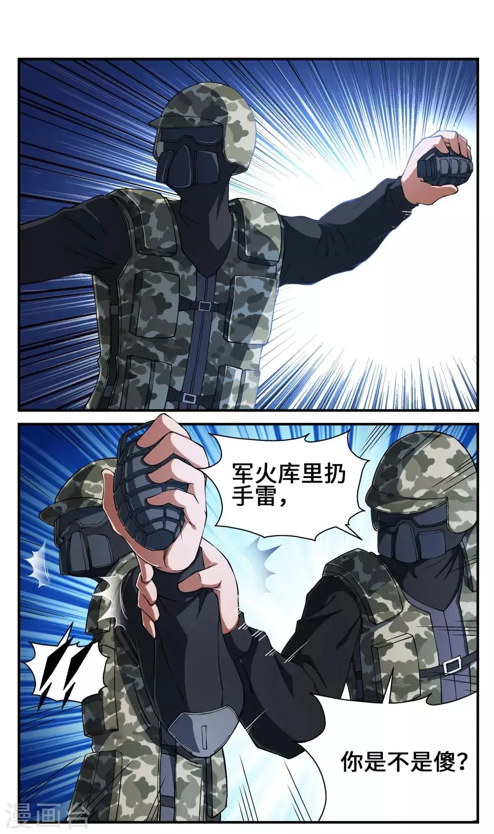 第16话 第2页