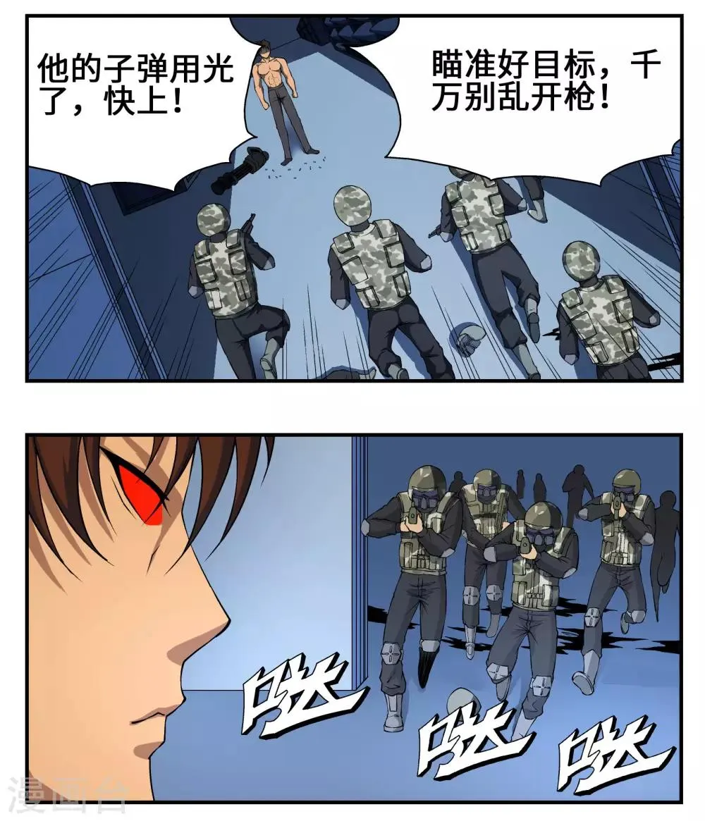 第16话 第3页