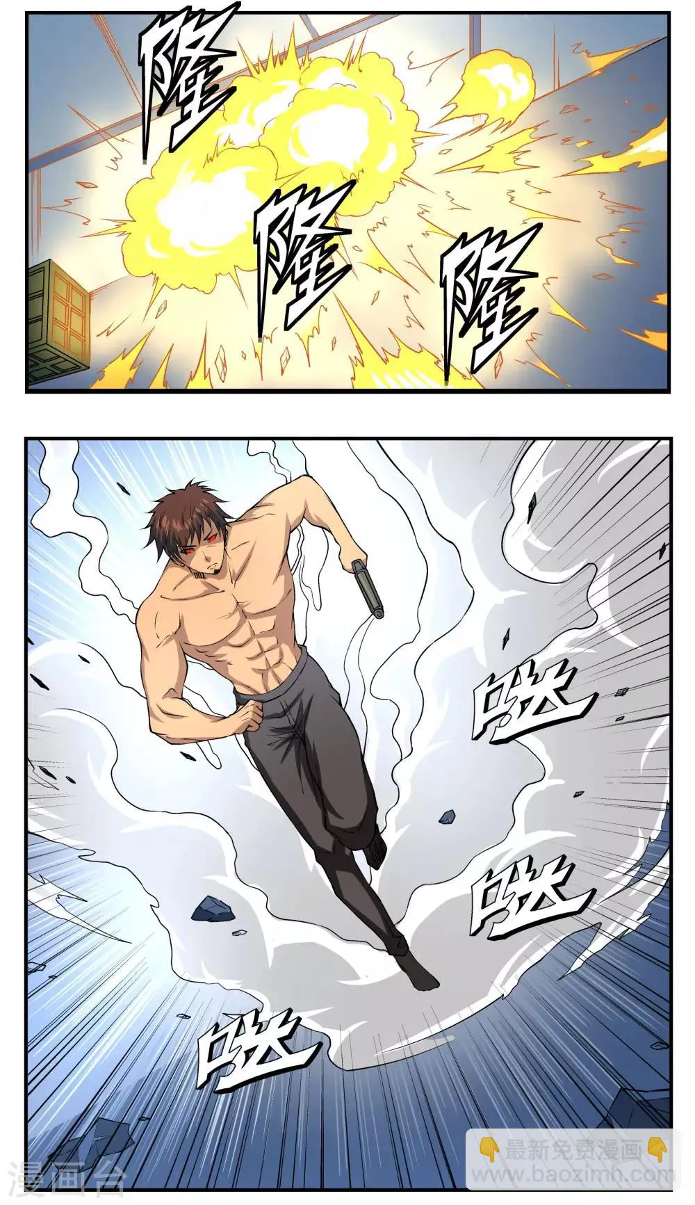 第16话 第8页
