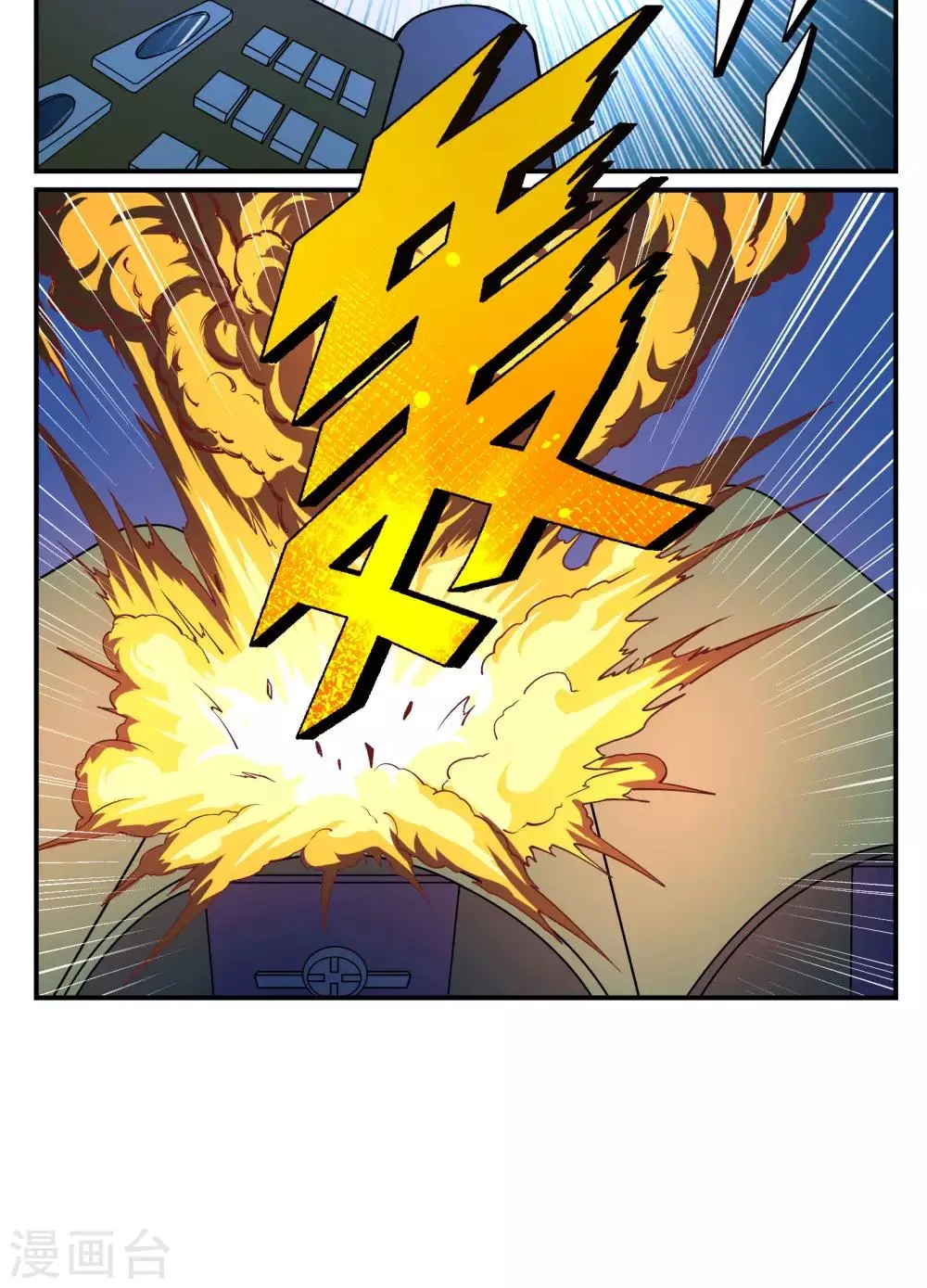 第16话 第11页