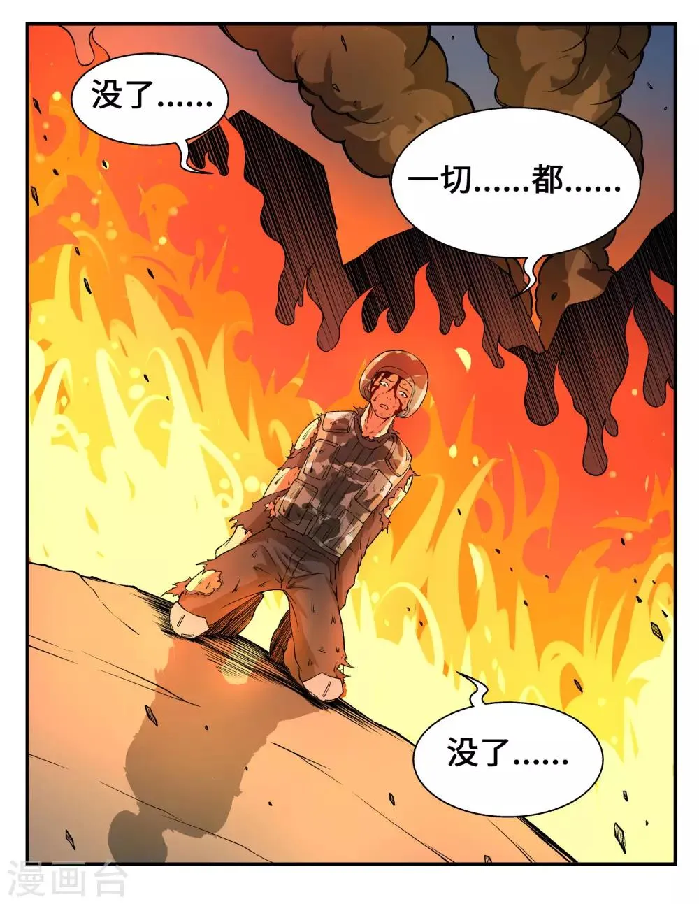 第16话 第13页