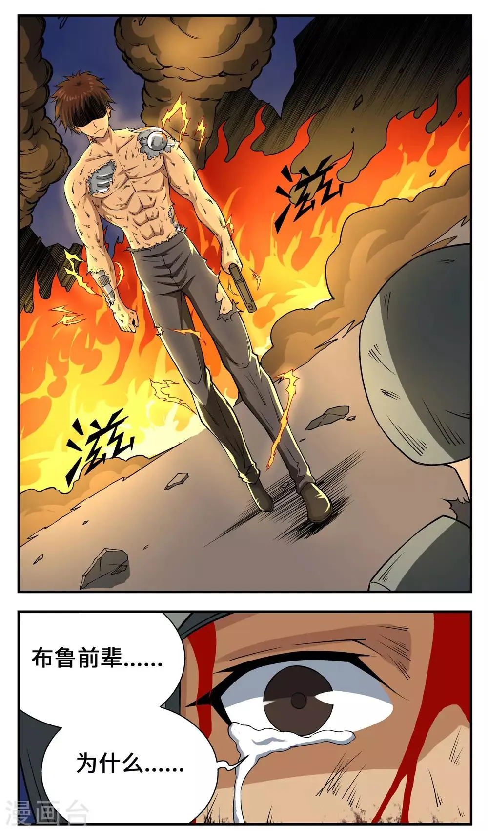 第16话 第14页