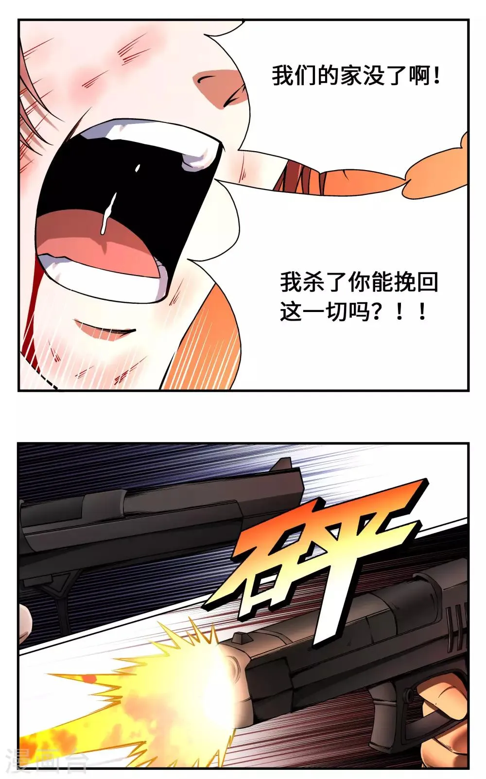 第16话 第18页