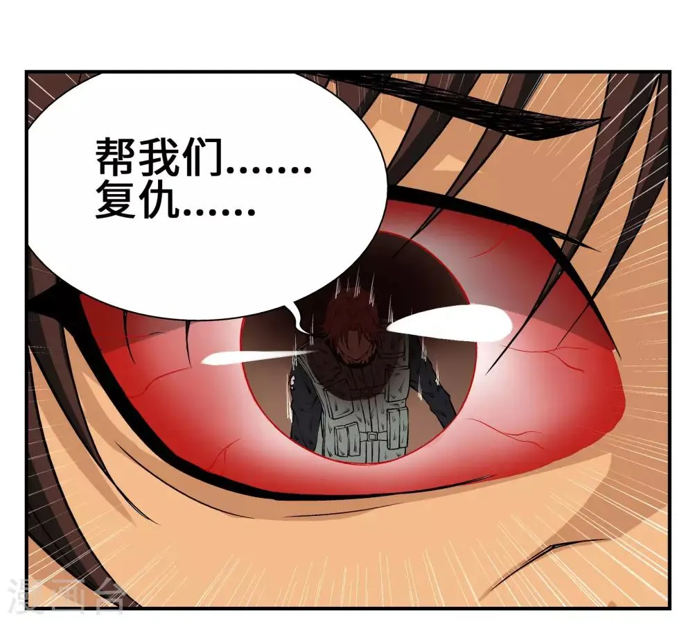 第16话 第20页