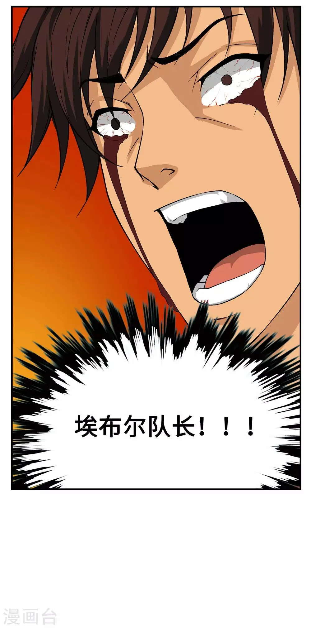 第16话 第21页