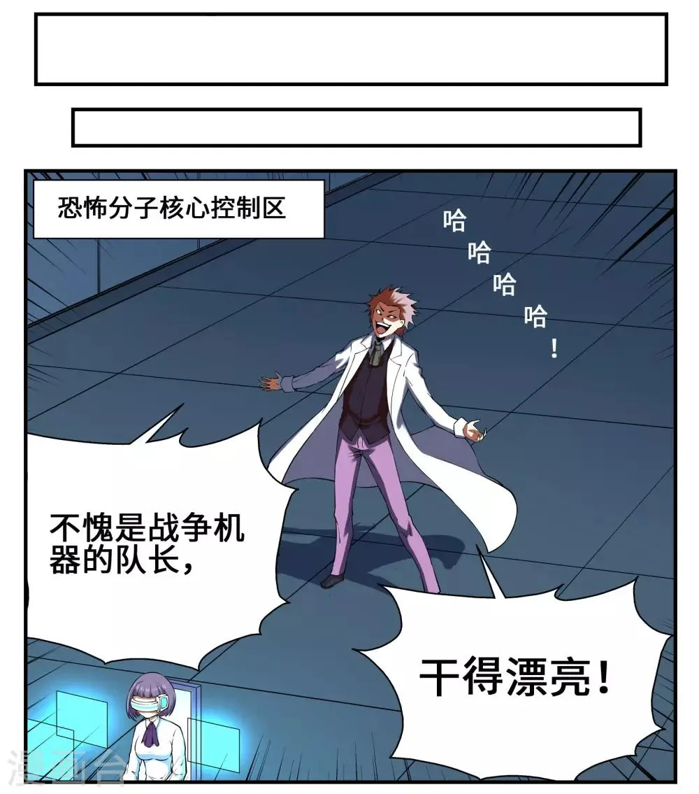 第17话 第6页