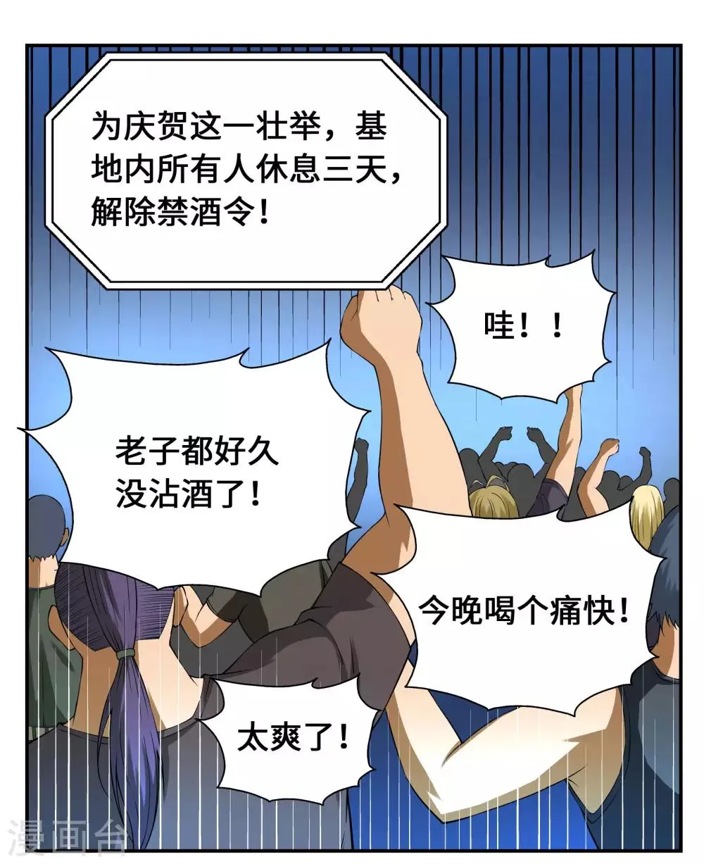 第17话 第9页