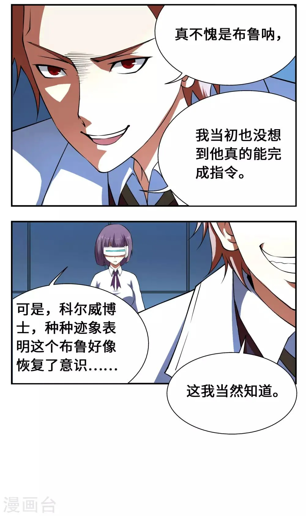 第17话 第10页