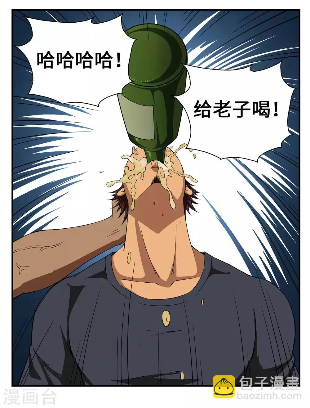 第17话 第16页