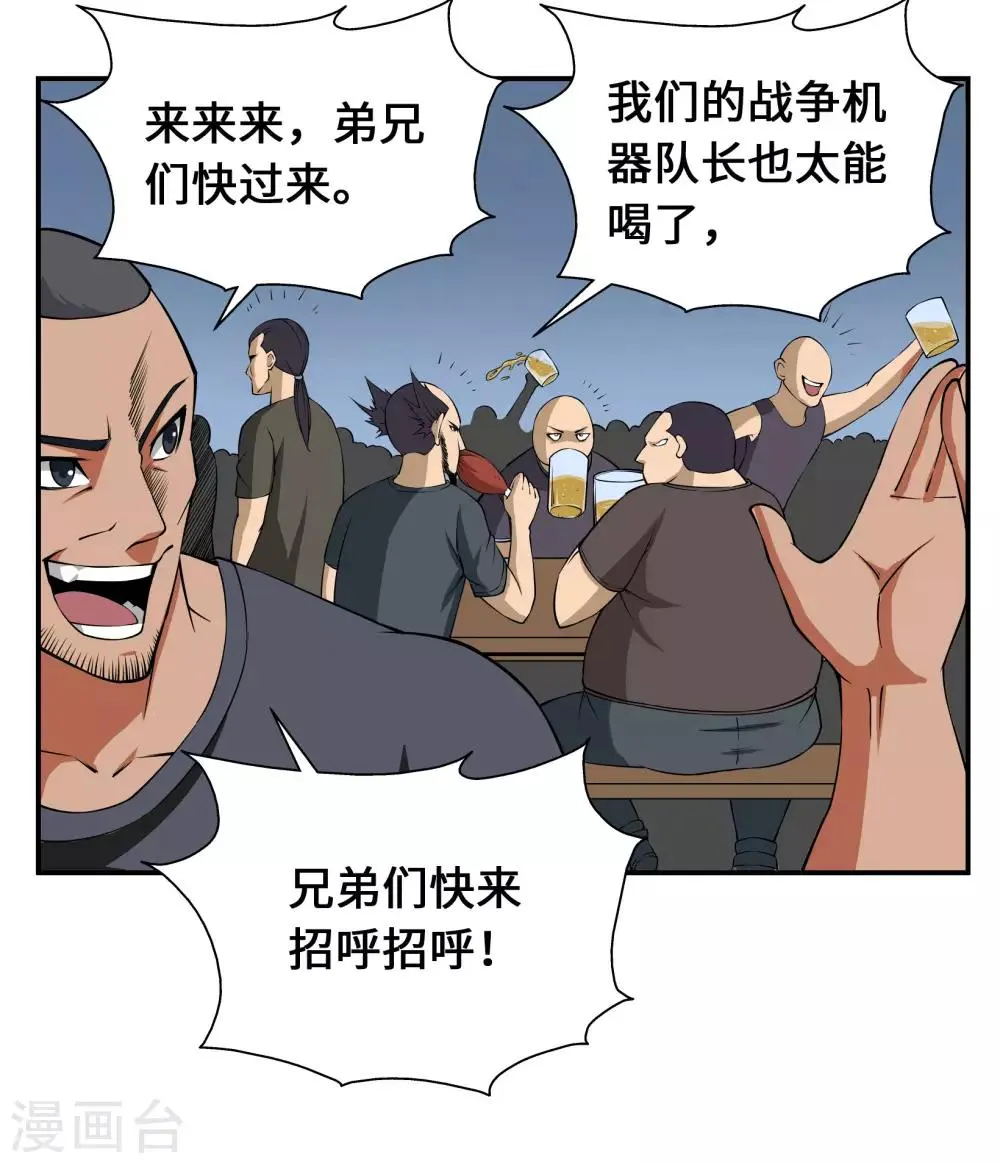 第17话 第18页